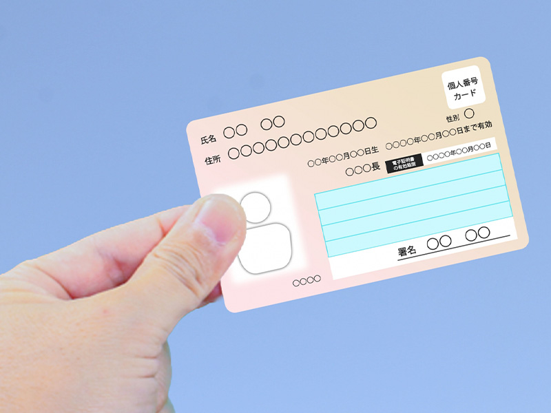 マイナンバーカード・保険証を必ずご持参ください